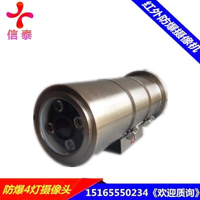 Monitor camera explosion-proof Monitor camera explosion-proof Monitor 304 Stainless steel Shield Shell Monitor video camera