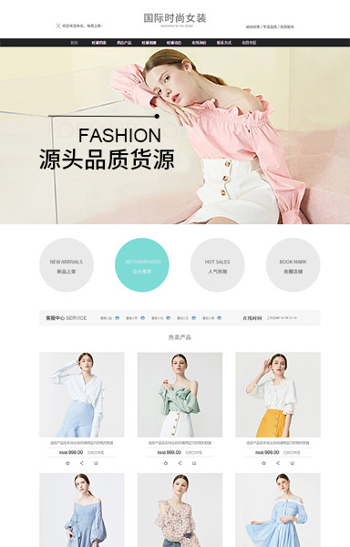 时尚女装鞋包首饰护肤品sk38