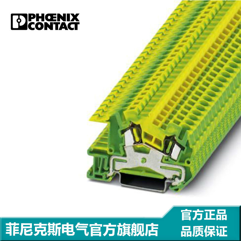 菲尼克斯 接地端子 建筑安装端子 STI 2,5-PE-3031937