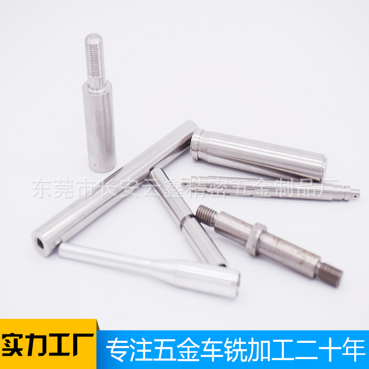 cnc精密机械零件铝合金不锈钢五金轴承轴心非标五金件制定 供应