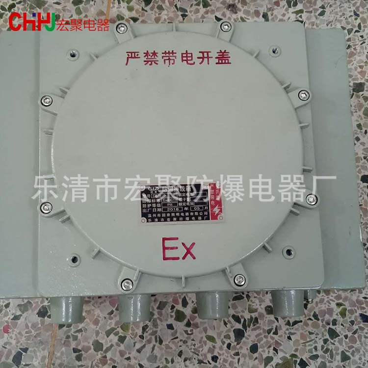 IIC级防爆箱|防爆接线箱|防爆铸铝箱|防爆配电箱|IIC级防爆控制箱