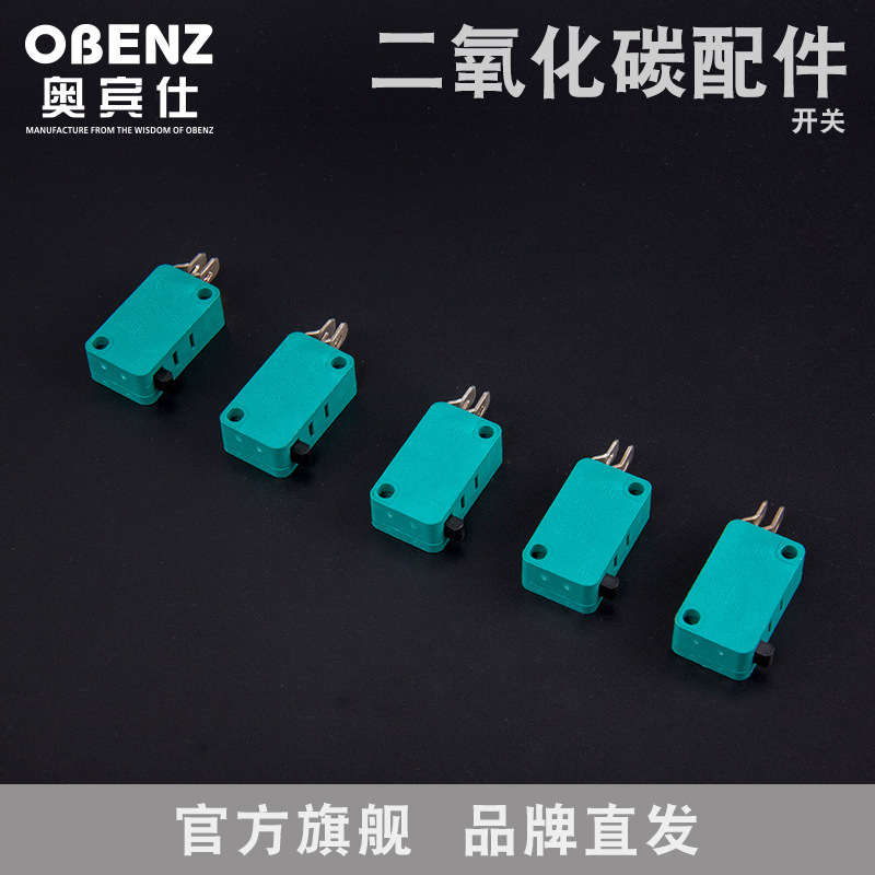 奥宾仕二氧化碳焊枪200A开关配件 NBC焊机350A开关 15AK焊枪开关