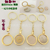 Keychain, protective coins, lock, 25mm