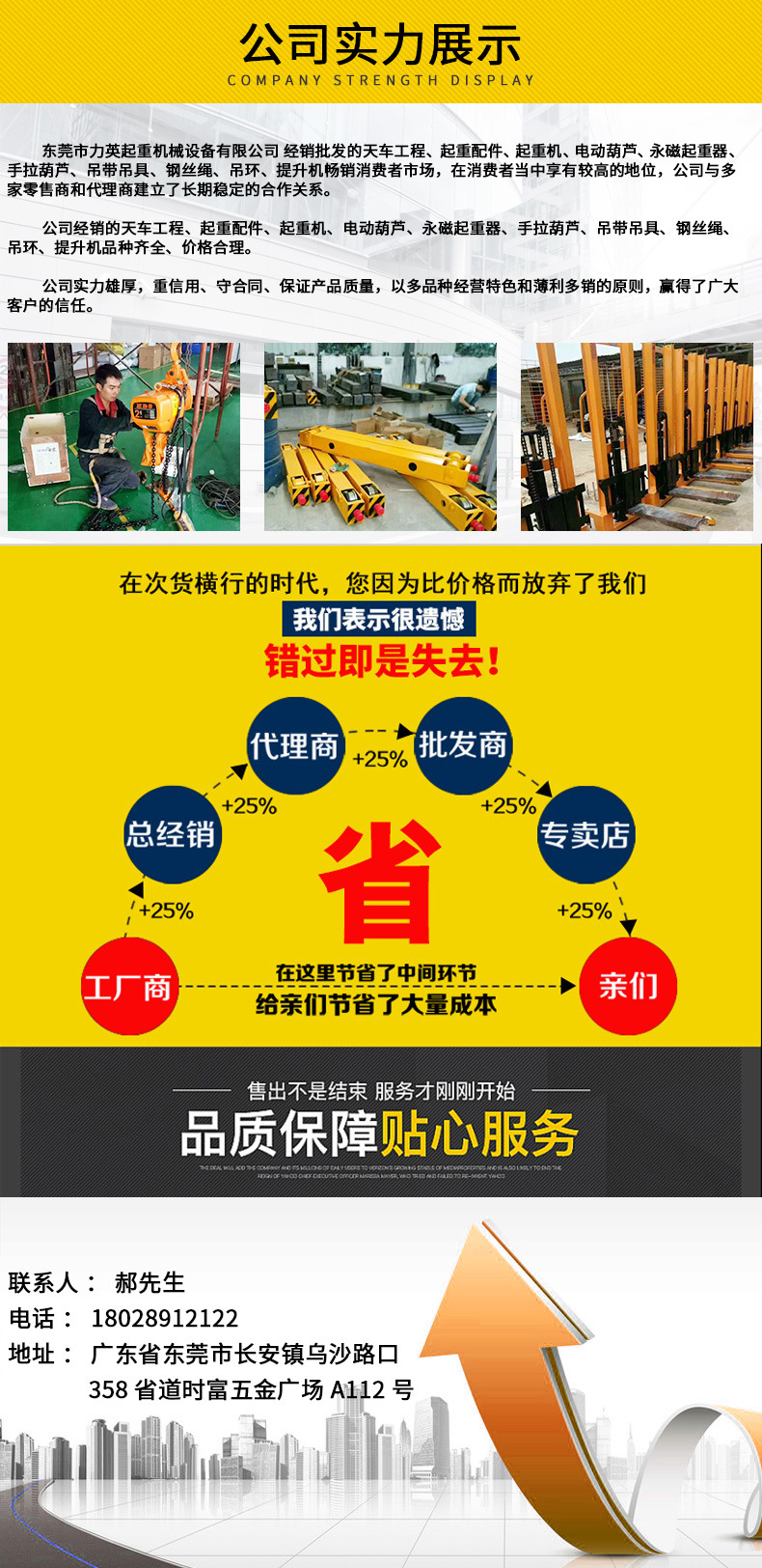 电动葫芦-详情页_06