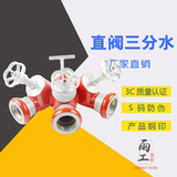 Спиральный распределитель воды прямых продаж с фабрики, распределитель воды для пожаротушения, распределитель воды с задвижкой для пожарной машины