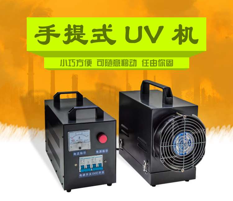 紫外线灯管_便携式uv胶固化机小型手提式uv1kw2kw3kw紫外线灯管