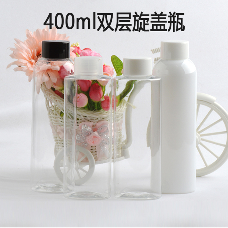 400ml毫升圆肩PET瓶塑料瓶 双层盖大盖瓶 乳液化妆品分装瓶包材