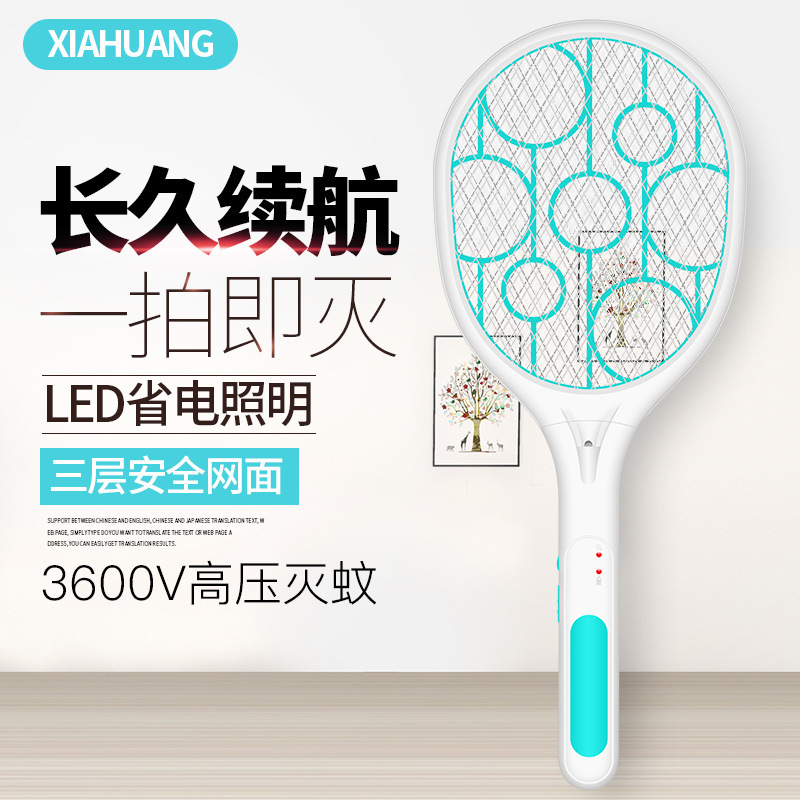 侠煌LED充电式超强电蚊拍可换18650锂电池强力灭蚊拍蚊子苍蝇拍W