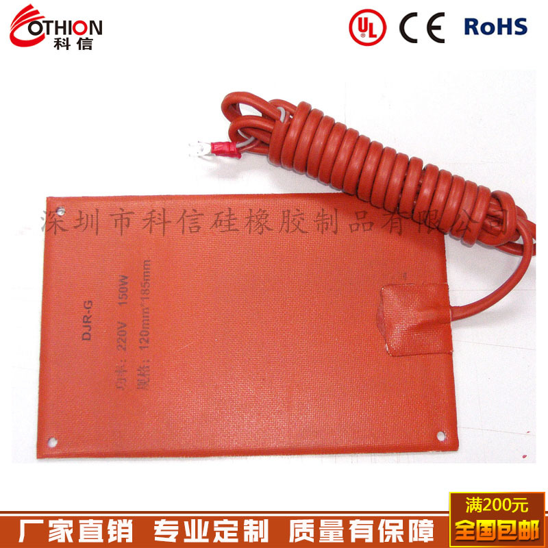 开关柜加热板70度防潮电发热板 RDB柜体加热器防霜电热板科信厂家