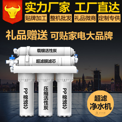 淨水器家用 直飲廚房自來水過濾器 廚下濾水器五級超濾淨水機批發