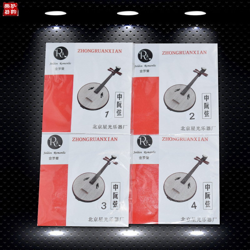 Jin Luoman Zhongruan One String Two Strings Three Strings Four Strings Complete String 1 2 3 4 Strings Zhongruan Musical Instrument Accessories