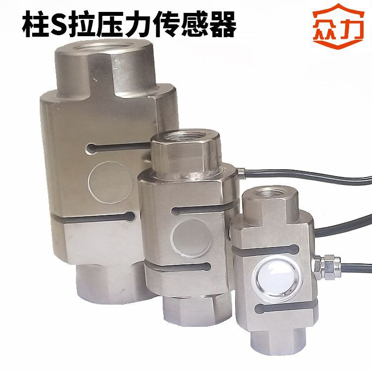 柱式S型拉压力传感器称重传感器重量传感器测力传感器柱式拉压力
