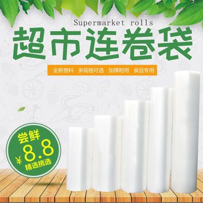 奥星包装厂家直销 家用断点大中小号加厚加量保鲜袋商超专用|ms