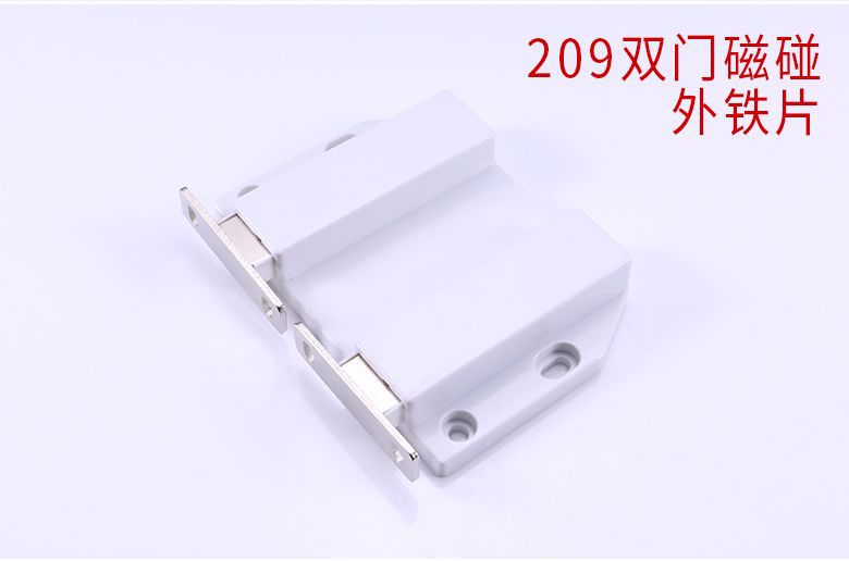 208，209，209外铁片 _r5_c1.jpg