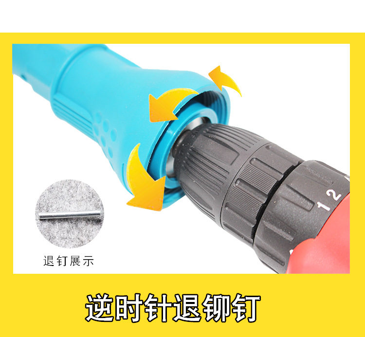 电动拉铆枪转换_05