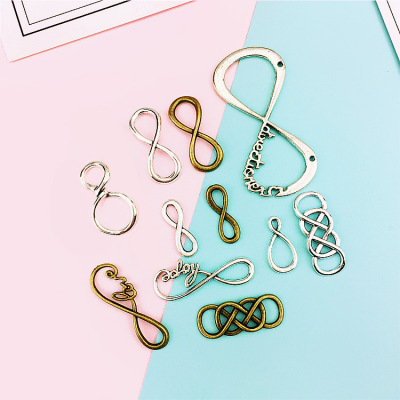 DIY飾品配件 無限大符號合金吊墜 8字雙孔連接 Infinite ∞項鏈挂