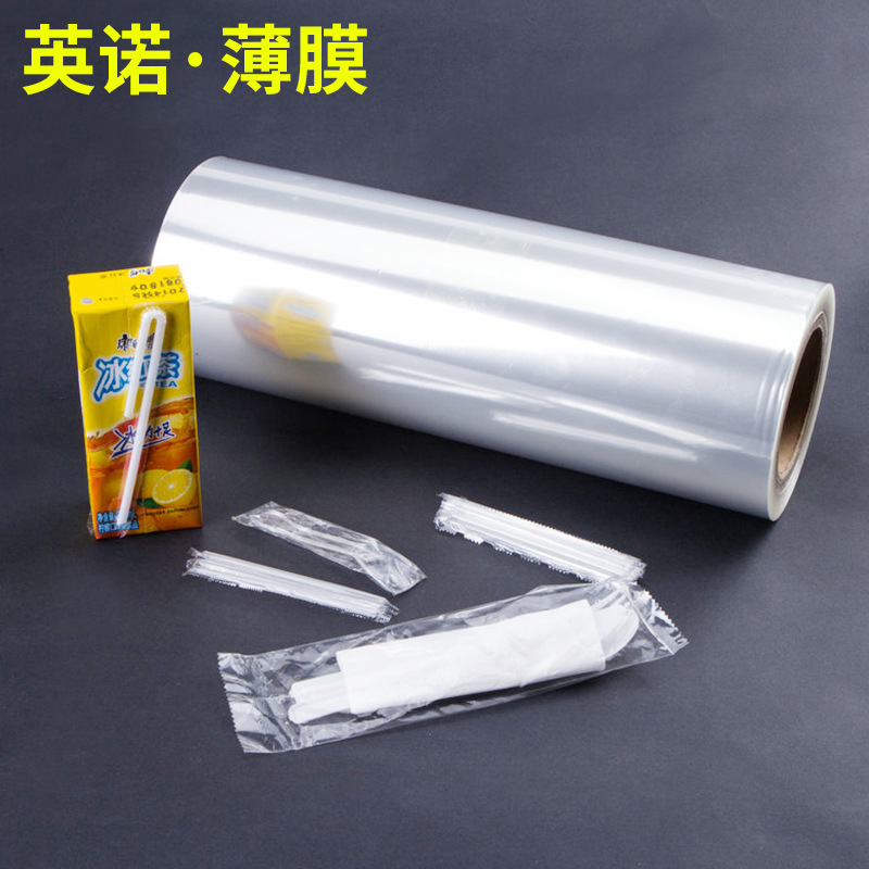 厂家供应 食品级包装易撕热封膜 bopp印刷封口热封膜吸管热封膜