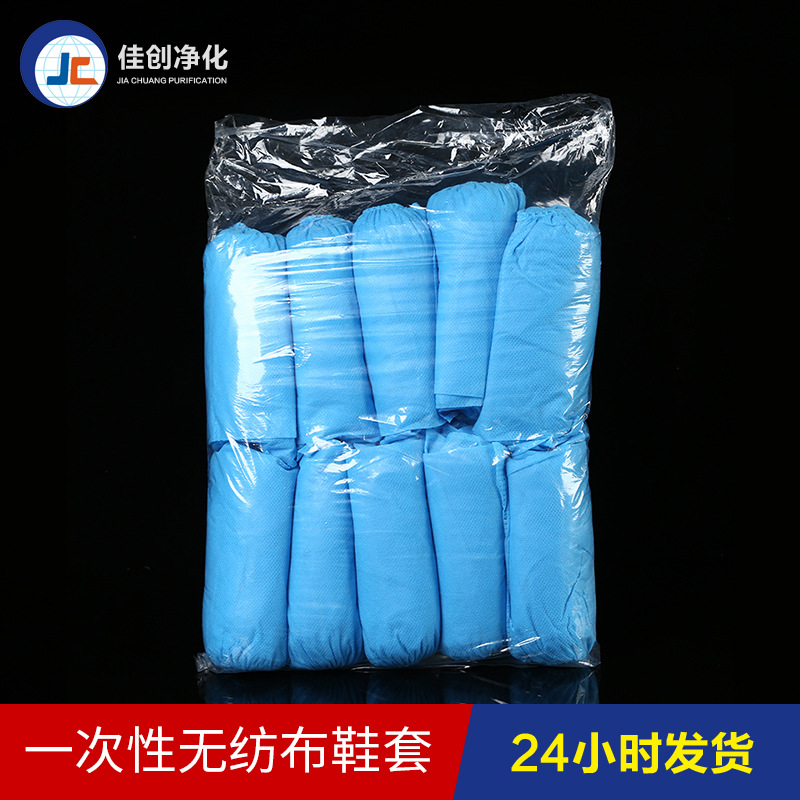 Manufactor wholesale Non-woven shoes thickening Disposable shoe covers Good record Free workshop Shoe cover Can be customized