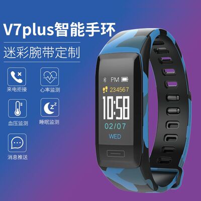 新辉煌V7plus彩屏智能迷彩手环防水心率血压睡眠监测健康情侣手环