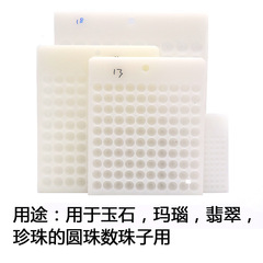 分珠板數珠盤散珠首飾品4-20mm散珠子量珠器串珠工具100孔位