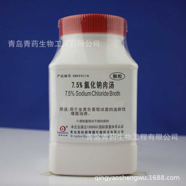 7.5%氯化钠肉汤颗粒 HBKP4119 青岛青药生物海博培养基
