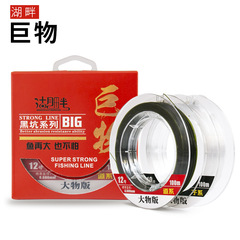 Lake Shore Big Fish Casting Rod Big Game Fishing Line Hand Rod Platform Fishing for Large Fish Bluefish Black Hole Strong Pull Main Line Nylon Fishing Line