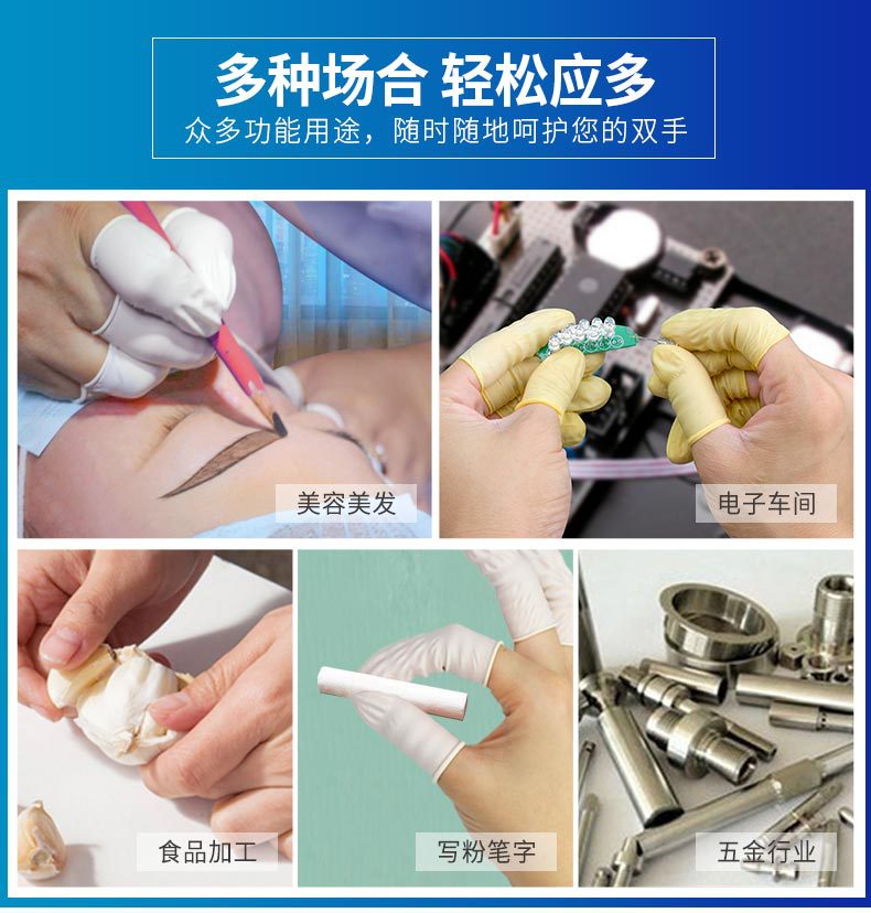 乳白色手指套_08