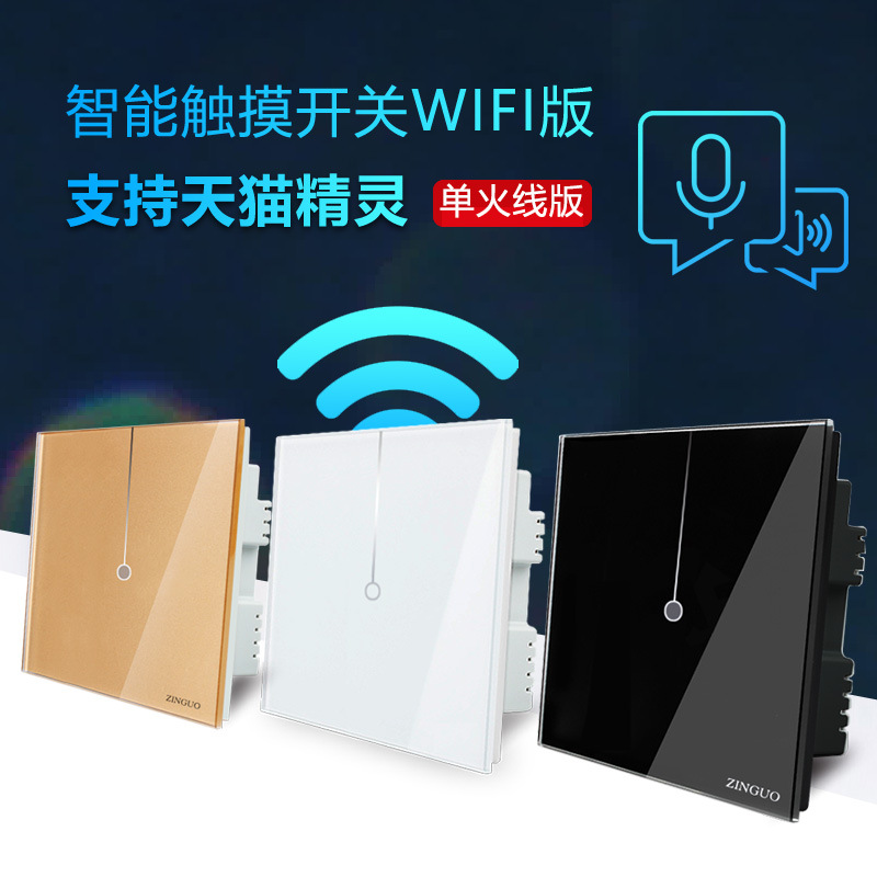 智能开关 单火线墙壁开关 wifi触摸开关面板 无线遥控开关 峥果K2|ms