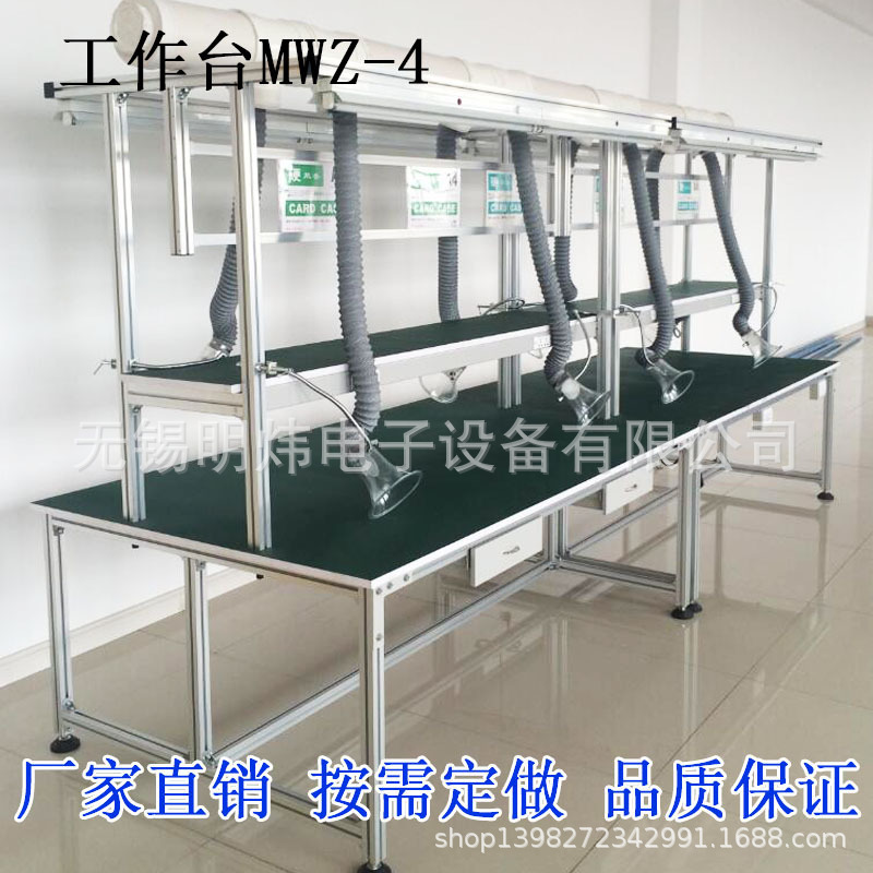 MWZ-4工作台双边型防静电工作台铝型材机架带排烟管道明炜可定