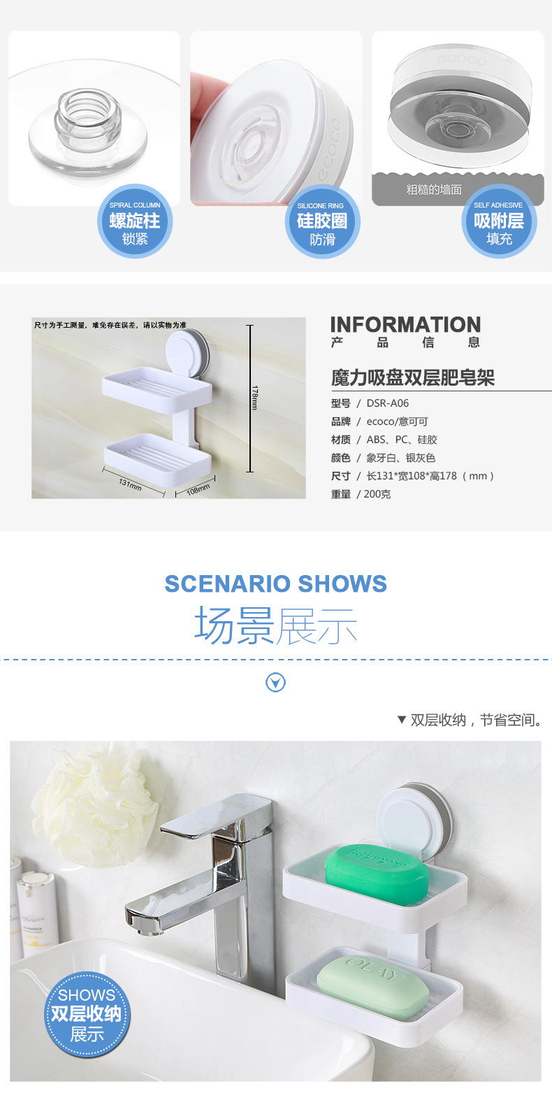 双层肥皂架产品详情-4.jpg