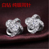 Weihua female earrings female Korean love eternal heart silver earrings fashion rotation four leaf inlaid diamond ear jewelry