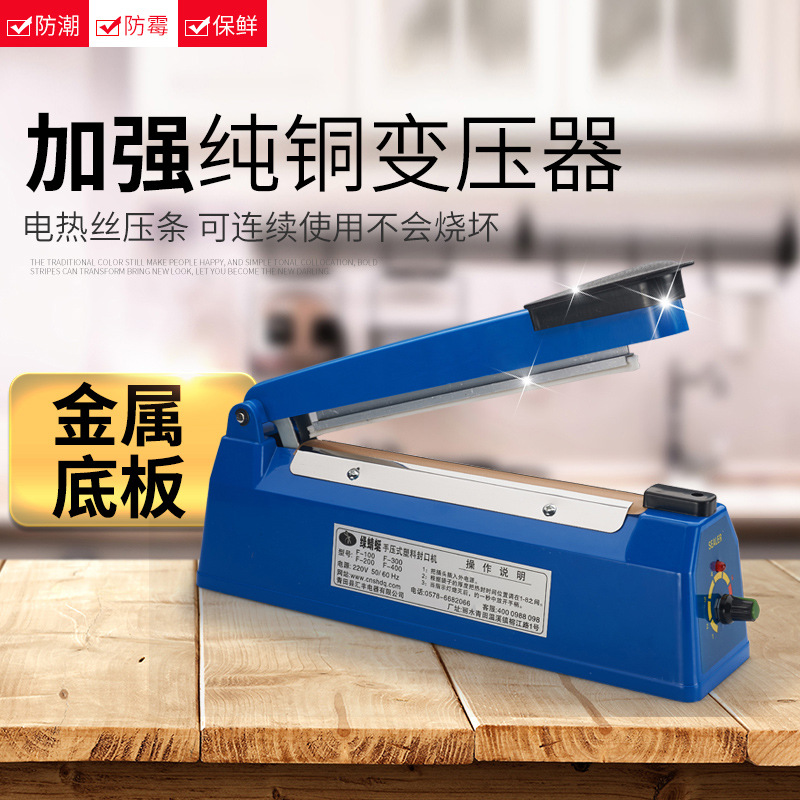 绿蜻蜓200型手压封口机封袋机塑料薄膜封切机 送一套电热丝高温布|ms