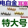 Earrings, protective earplugs with accessories, silver 925 sample, wholesale