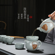 福每家茶具 荷花图案汝窑茶具 德化厂家整套陶瓷汝瓷功夫茶具