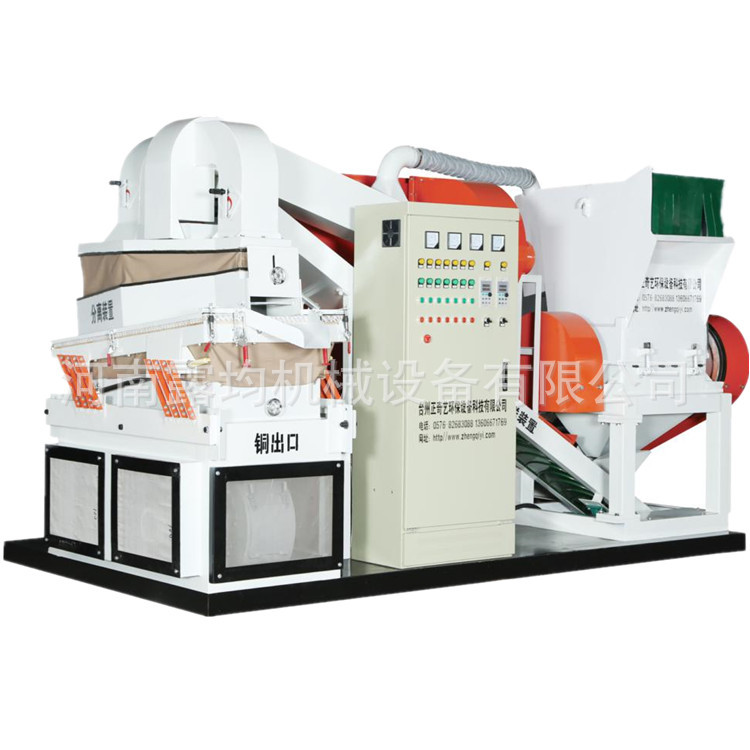 干粉杂线铜米机 废旧电缆取铜回收设备 各种杂线剥皮分离粉碎机