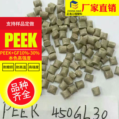 厂家直销PEEK 耐高温磨损保持架/滑块/轴套注塑 聚醚醚酮原料颗粒