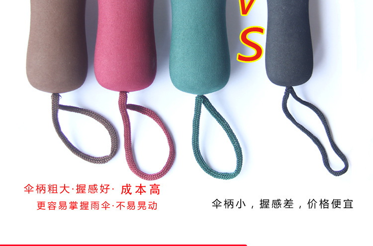 二折伞对比图_02