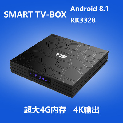 外贸网络电视机顶盒T9 安卓8.1 RK3328高清播放器TV BOX  4G内存|ru