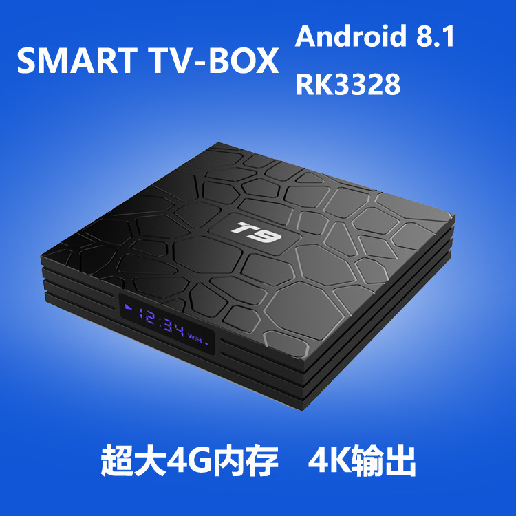 外贸网络电视机顶盒T9 安卓8.1 RK3328高清播放器TV BOX  4G内存|ru