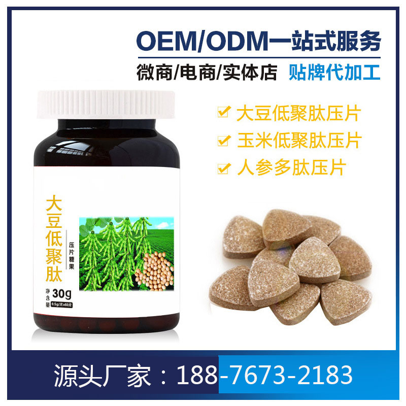 大豆低聚糖压片糖果