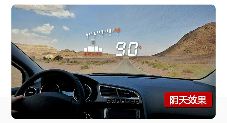 车载hud抬头显示器