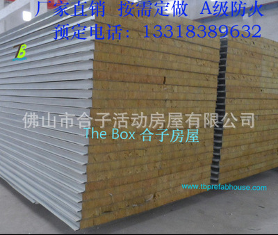 泡沫夹芯板材岩棉夹芯彩钢夹芯板防火夹芯板保温工地建筑材料隔热