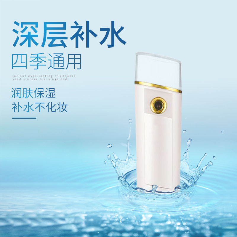 纳米补水仪 家用纳米补水仪 品质可靠 补水仪家用纳米美容