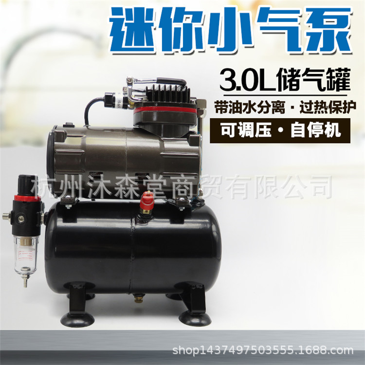 模型喷笔气泵高达上色喷泵迷你空压机彩绘喷漆喷枪家具修补做蛋糕