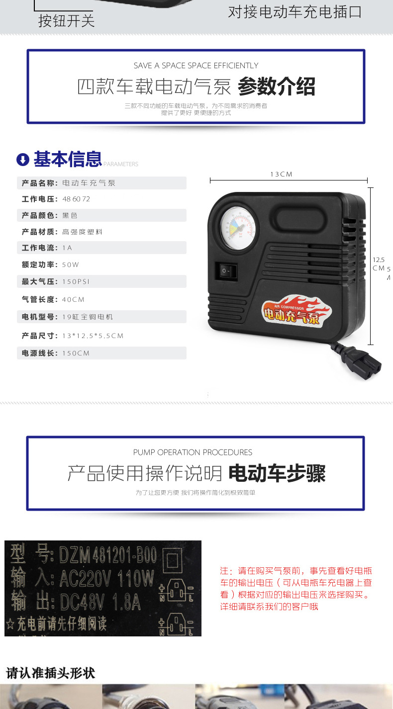 电动车充气泵详情页_06