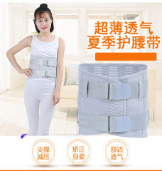 Four Seasons Steel Plate, Widened, Corrective Waist Belt, Waist Circumference, Lumbar Disc Herniation, Fixed, Prominent, Breathable, Surgical Recovery
