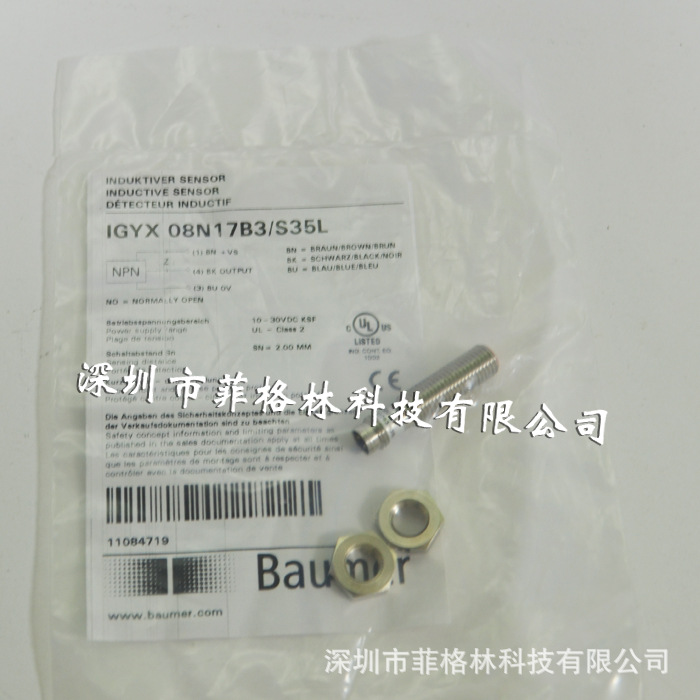 【实物拍照】IGYX 08N17B3/S35L 瑞士堡盟Baumer 电感式传感器