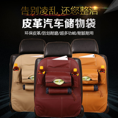 汽车座椅收纳袋皮革多功能椅背挂袋车用储物袋靠背置物袋厂家直销|ms