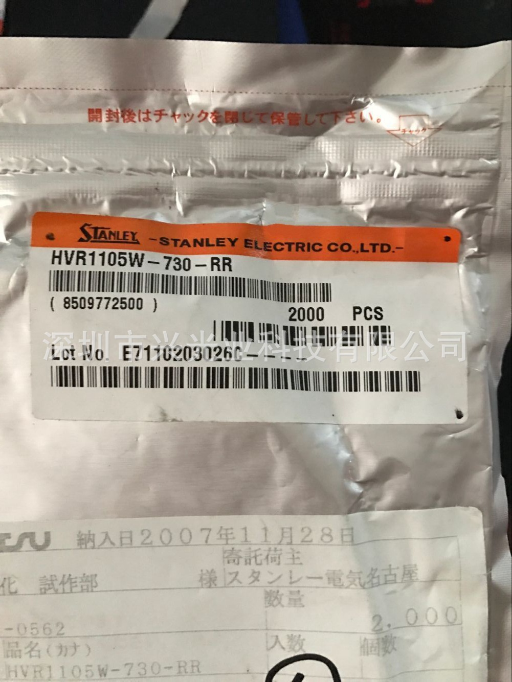 HVR1105W-730-RR STANLEY反面1206红光超亮LED