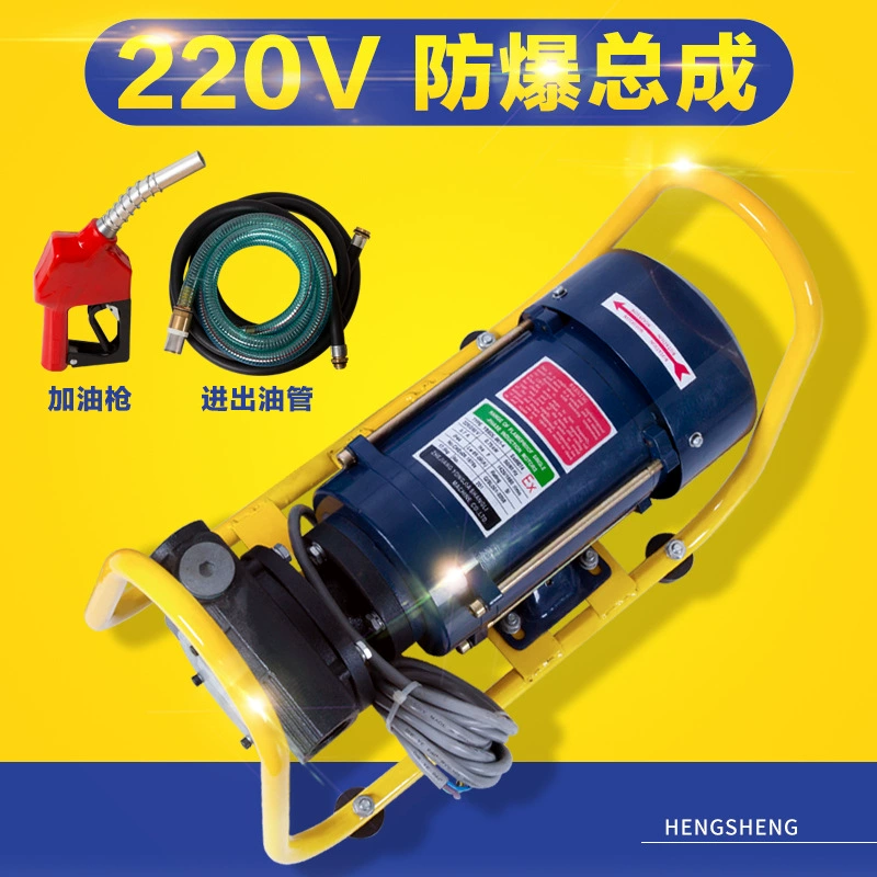 220В бензиновый взрывозащищенный самовсасывающий насос для топлива, дизельного масла, полностью автоматический топливораздаточный автомат, высокопроизводительный электрический